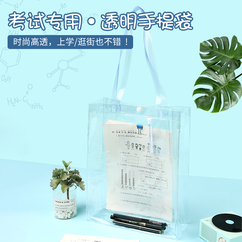 考试用袋子PVC透明手提袋中考高考专用文具套餐考研文件袋初中学生考试准考证件收纳袋备考工具包可带入考场