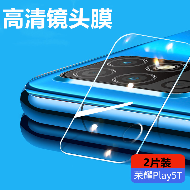 适用华为荣耀Play5T活力版镜头膜honor play5摄像头钢化膜手机保护膜NZA-AL00后置相机镜片玻璃圈防刮划贴五