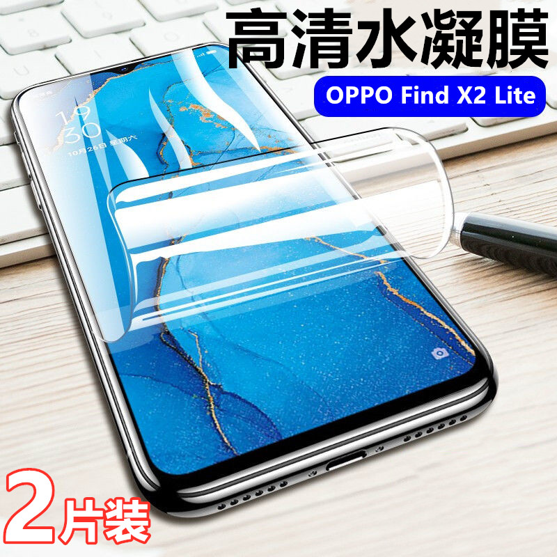 Find X2Lite高清水凝膜新款OPPO Findx2Lite手机保护膜CPH2005抗指纹薄摸前屏幕防摔软摸非钢化玻璃莫防刮花