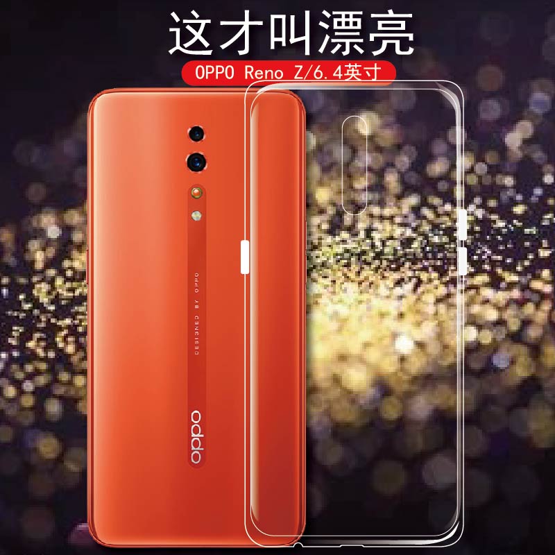 适用oppo RenoZ手机壳opporenoz后盖保护套Reno Z男女PCDM10防摔硅胶外壳PCDT10全包透明壳opop软0pp0轻薄opr