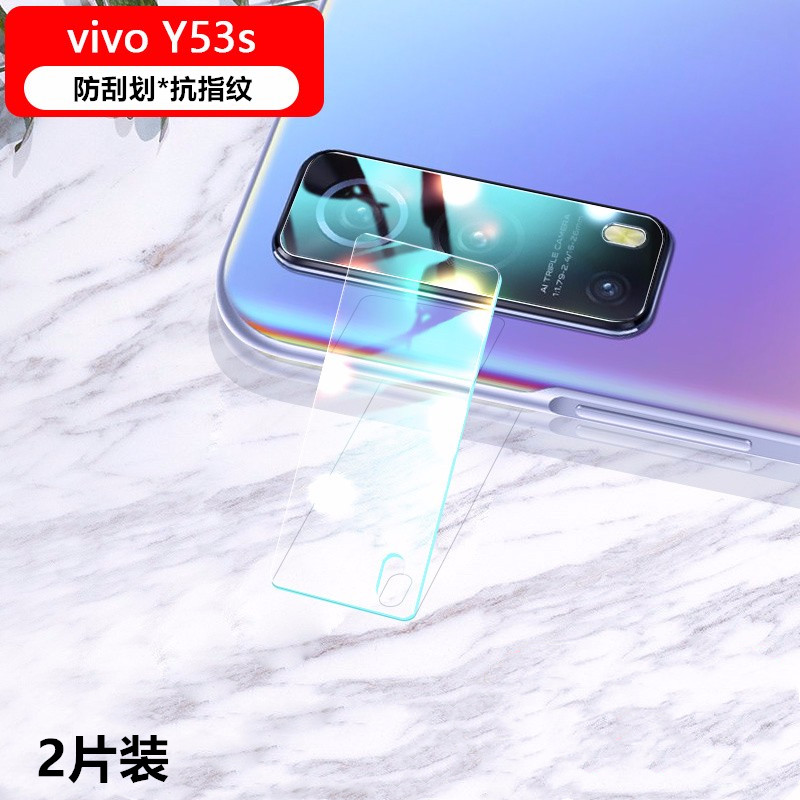 适用vivoY53S镜头膜vovo y53s手机镜头高清保护膜viv0 丫53S后摄像头钢化膜V2111A镜片玻璃圈贴vivi防刮划