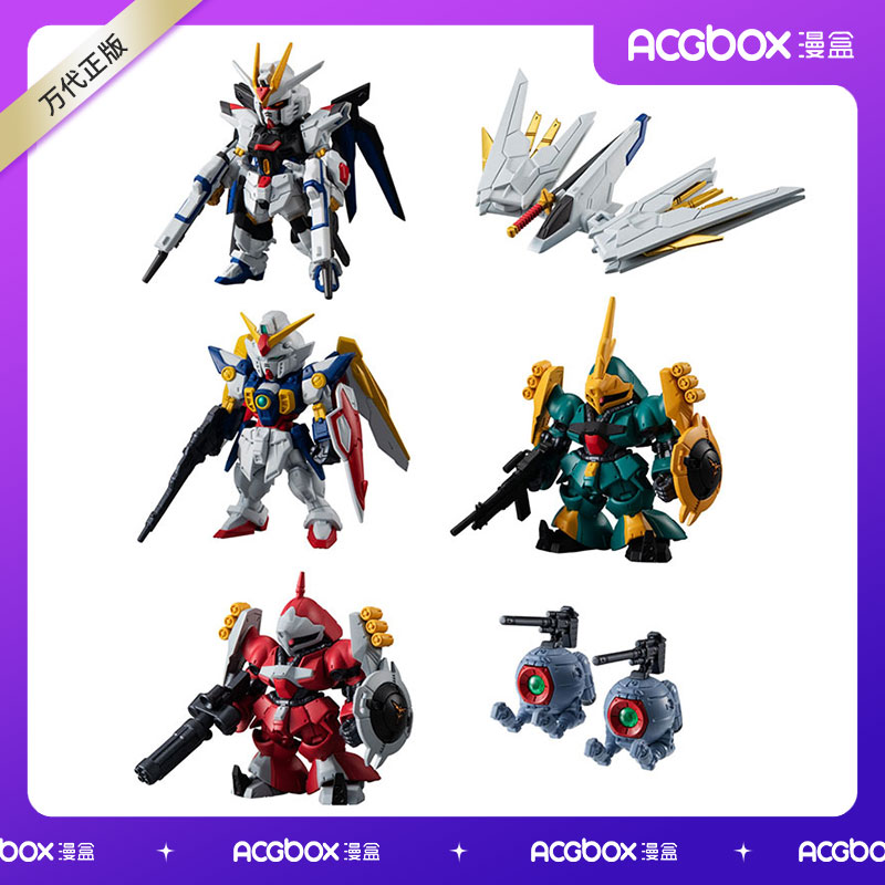 漫盒万代食玩机动战士高达FW GUNDAM CONVERGE 23 24 25 手办模型