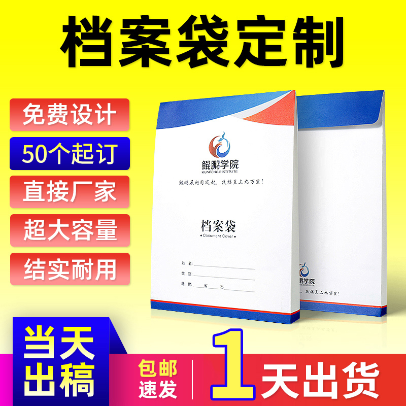 档案袋定制印刷加大加厚牛皮纸文件袋文档袋定做a4投标资料袋房地产合同纸质白牛皮黄牛皮订制设计制作印logo