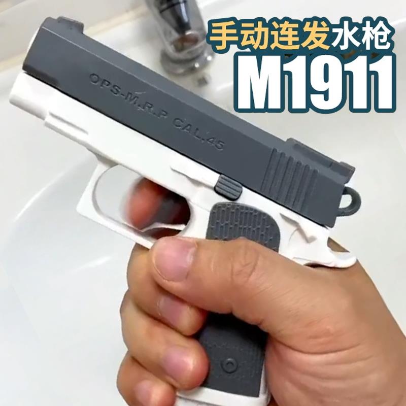 1911空挂迷你格洛克电动连发仿真水枪玩具喷呲水枪儿童全自动男孩