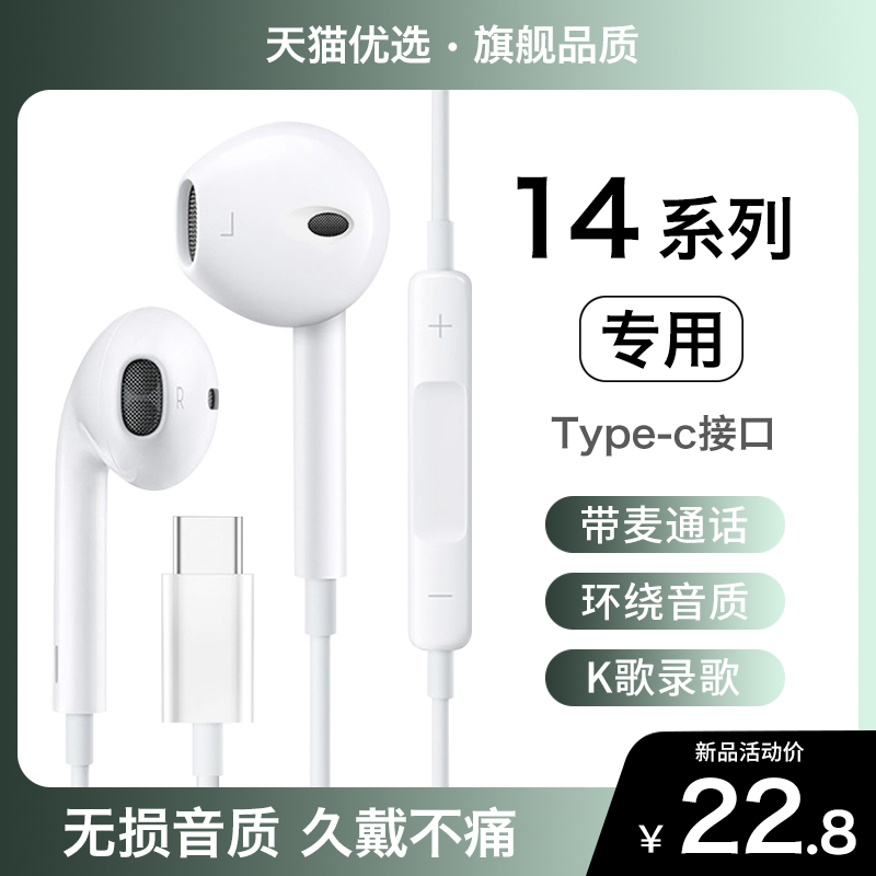 HANG适用小米14耳机有线14pro原装xiaomi手机专用新款type-c接口