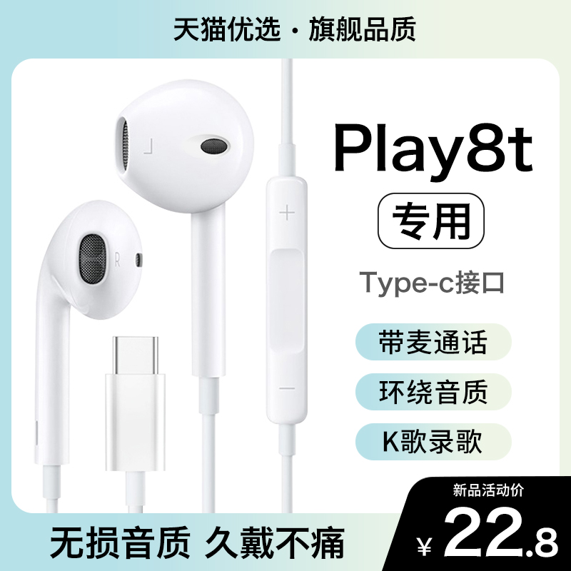 HANG适用华为荣耀play8t耳机有线正品原装play7t手机专用typec