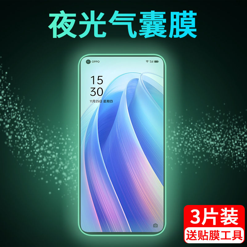 适用OPPOReno8\/7气囊膜7se防窥7pro钢化膜reno6夜光手机膜reno4se全屏reno5抗摔8se\/pro全包边5k软边5z保护膜