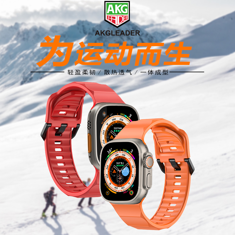 AKGLEADER适用苹果applewatch S9手表氟橡胶表带ultra1\/2代运动iwatch S7创意6高级5小众时尚se男生4潮牌腕带