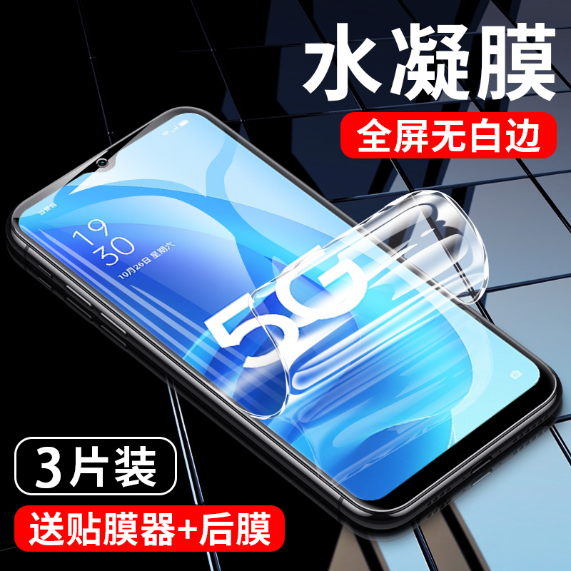 适用于OPPOA57水凝膜5G版oppo a57钢化软膜oppoa575g全屏覆盖PFTM20手机保护贴膜0pp0全包opa57蓝光防摔opop