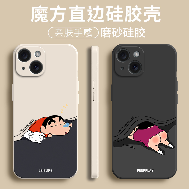 蜡笔小新iphone15手机壳适用苹果十五磨砂硅胶全包防摔保护套iph男iphen女ihpnoe新款i15外壳ip平果ipone简约