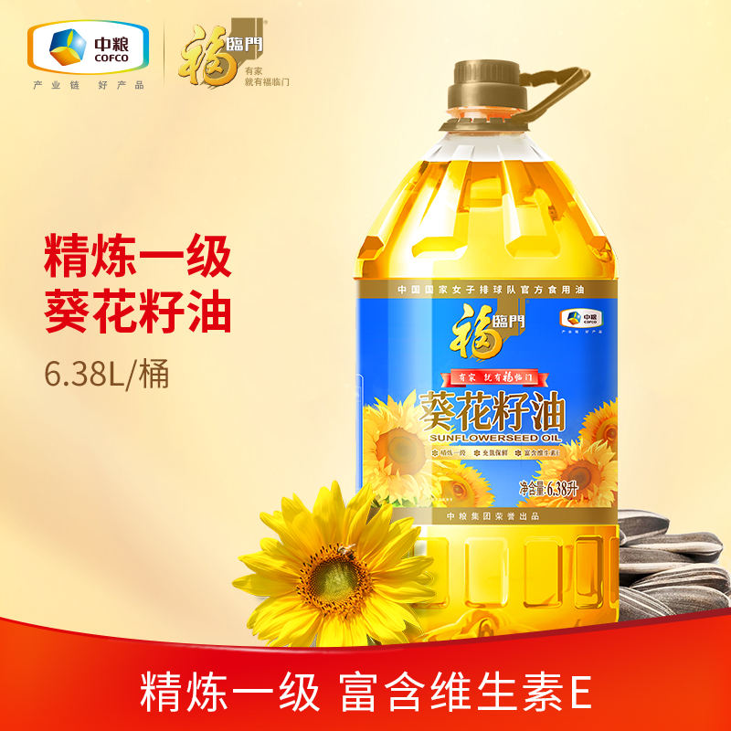 福临门精炼一级葵花籽油6.38L*1桶0反式脂肪食用油