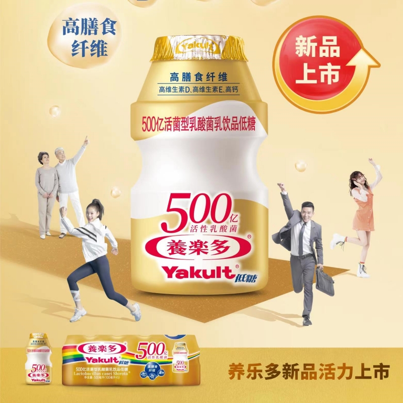 养乐多小金瓶500亿活菌型乳酸菌饮品低糖0脂肪高钙高维E100ml*20