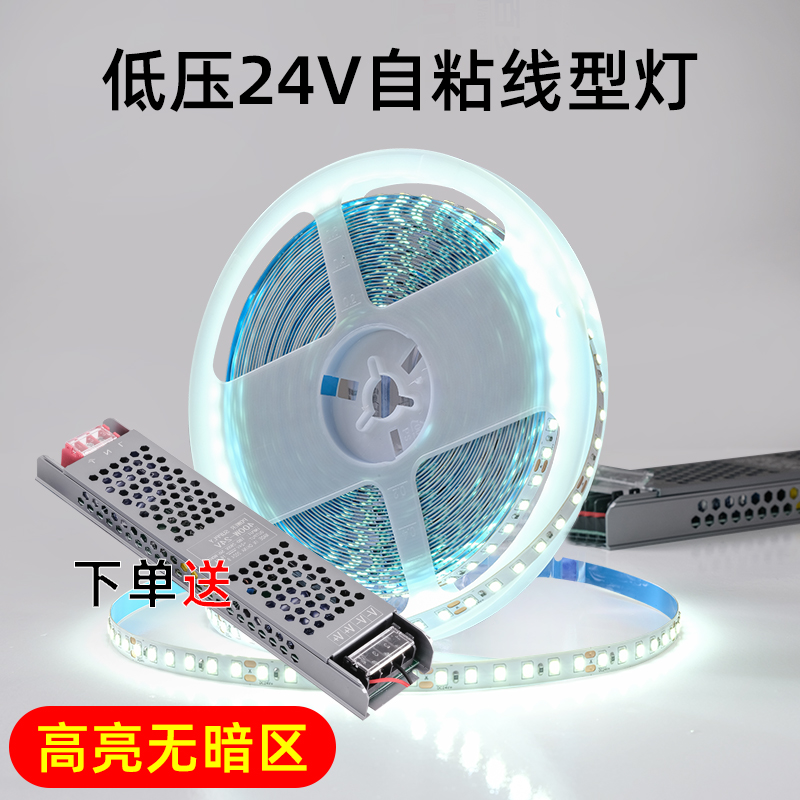 新款24v自粘灯带led线型灯120灯180灯240灯窗帘盒灯槽嵌入软灯带