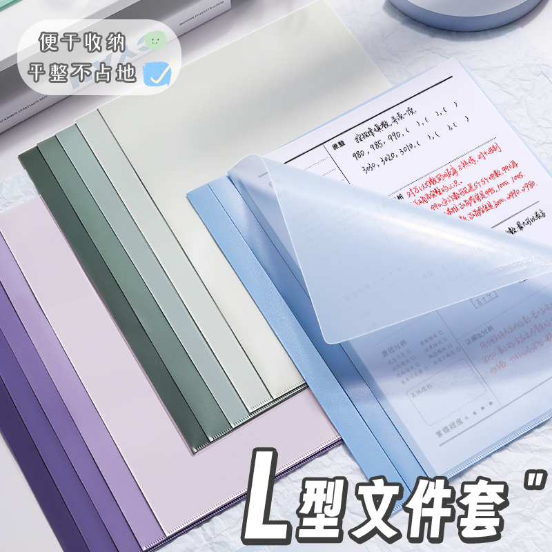 文件夹文件袋a4纸收纳夹试卷夹L型文件夹试卷收纳单页文件夹试卷收纳袋透明插页文件套防水加厚单片夹办公用