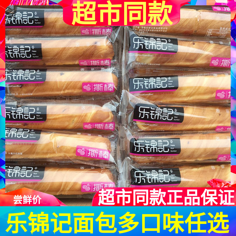 乐锦记奶香原味手撕棒面包500g散装早餐吐司面包零食整箱营养休闲