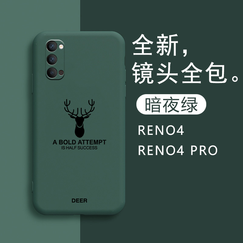 适用opporeno4手机壳潮款oppo液态硅胶4保护套防摔软壳reno4pro全包摄像头op个性男女款por创意简约5g外壳pro