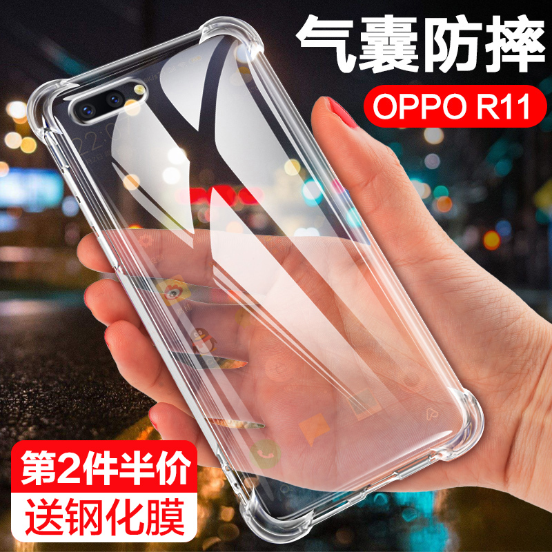 oppoR11splus手机壳r11s四角气囊防摔透明R11P全包边r11plus保护套r11硅胶软外壳创意潮男女款新品简约超薄壳