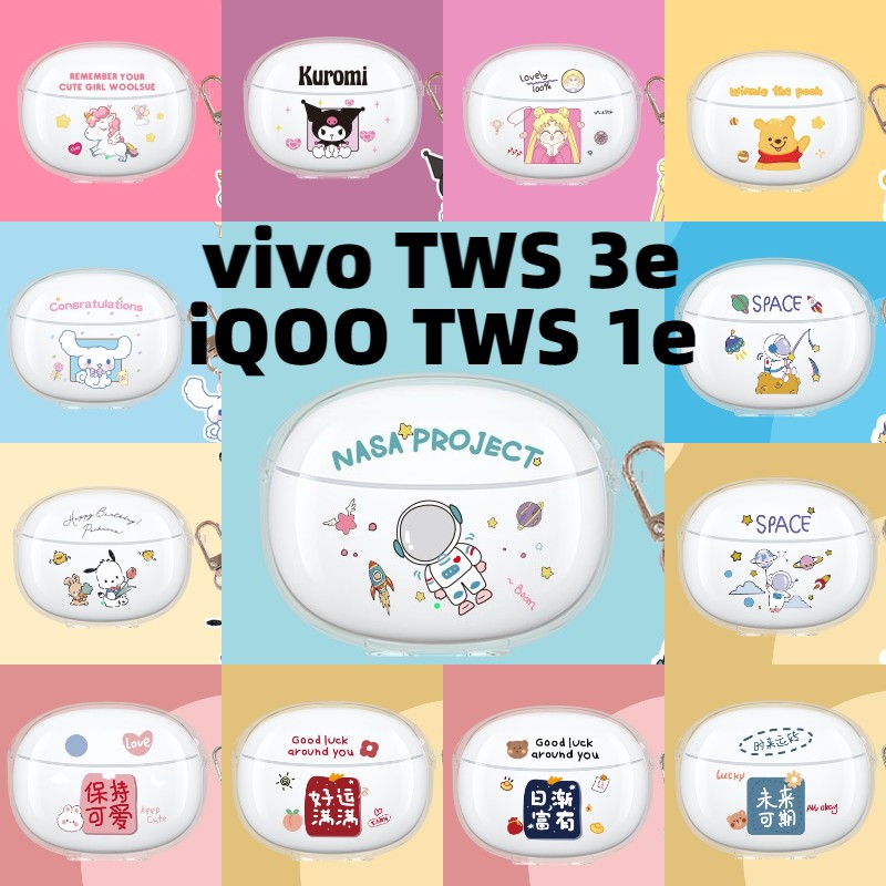 vivo TWS 3e保护套适用iqoo新款iqootws1e无线蓝牙耳机壳1i透明简约硅胶软壳可爱创意卡通vivotws3i保护壳女