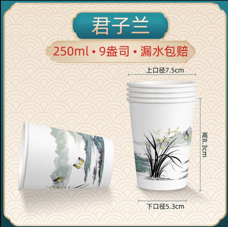 创意网红一次性国潮加厚纸杯家用250ml*100只加厚大号办公热