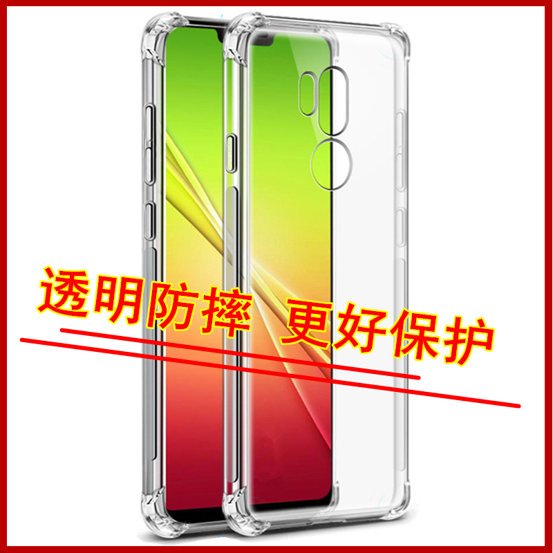 适用LG G7全包G6防摔G8X手机壳G8S透明保护套V50STinQ男女Q60外壳Q6A G7plus 7Fit One G820QM