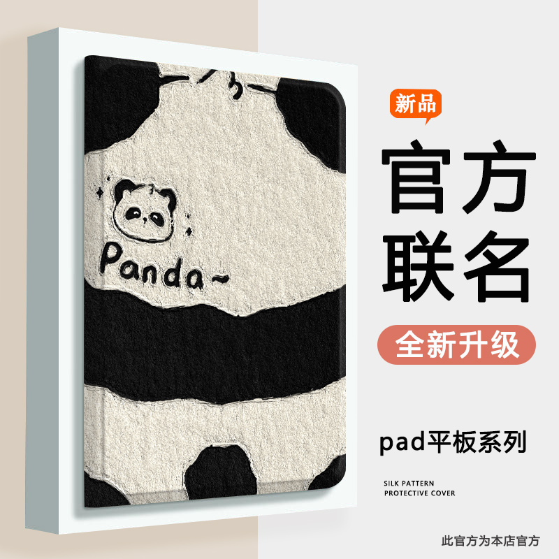 适用学而思Xpad保护套2023新款学习机保护壳xpad11英寸平板防摔壳TALIHPD1硅胶全包防摔ipad皮套支架可爱熊猫