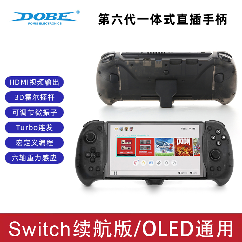 【DOBE】任天堂switch OLED版NS手柄蛋壳二代Rise左右直插式握把配件joycon原装一体直连震动体感兼容