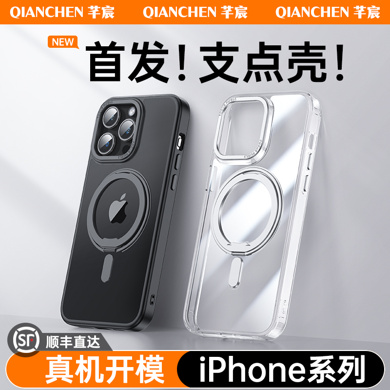 【官方新款360°支点壳】适用苹果16ProMax手机壳iPhone15Pro新款Magsafe磁吸13透明12高端磨砂保护套plus男