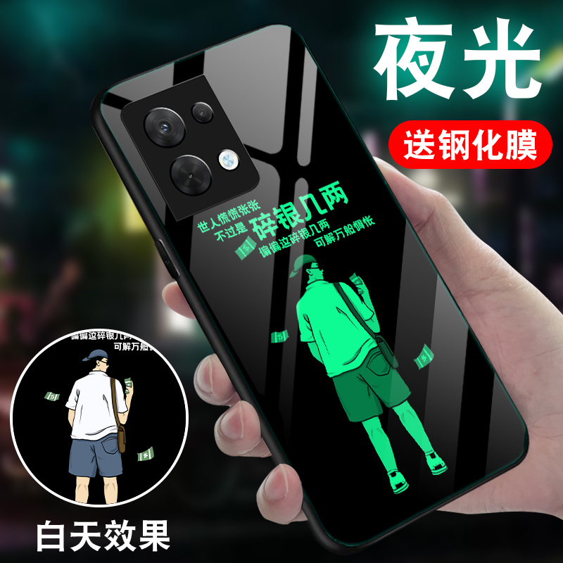 适用opporeno8手机壳男reno8pro夜光玻璃reno8pro+全包防摔0pp0个性创意保护套5g高级感潮牌新款碎银几两外壳