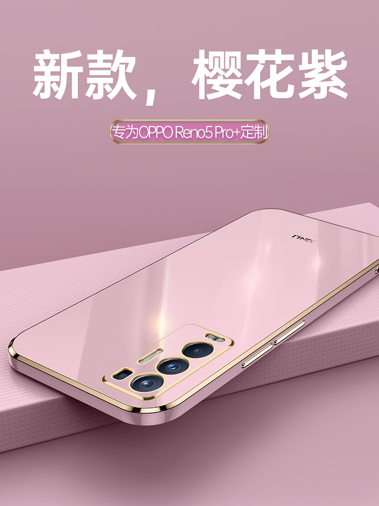 Reno5pro+手机壳opporeno5pro+新款直边电镀oppo十pr0+全包镜头防摔por女生opopreno硅胶opp0pp0ppoR薄opreno