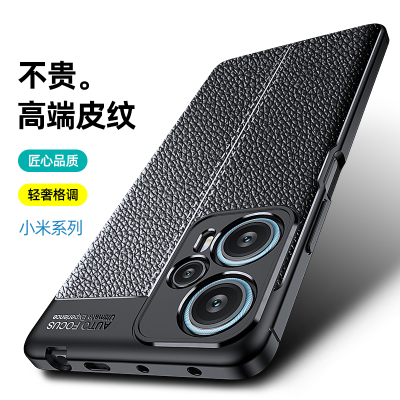 红米Note12Turbo手机壳新款23049RAD8C高档保护套皮纹软胶防摔Note12T urbo全包镜头保护创意简约男女款外壳