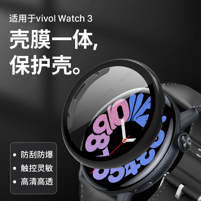 BJX适用于vivowatch3保护壳VIVO手表壳vivowatch2保护壳全包防摔软壳vivowatch3保护膜钢化膜手表贴膜watch3