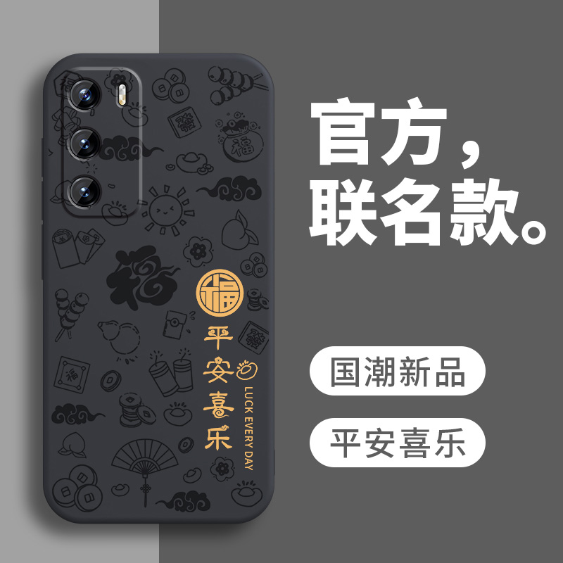 适用华为P40手机壳P40Pro+保护套HUAWEIP四零新款P4O外壳P4OPro十液态硅胶Por全包防摔Pr0高级感男女平安喜乐