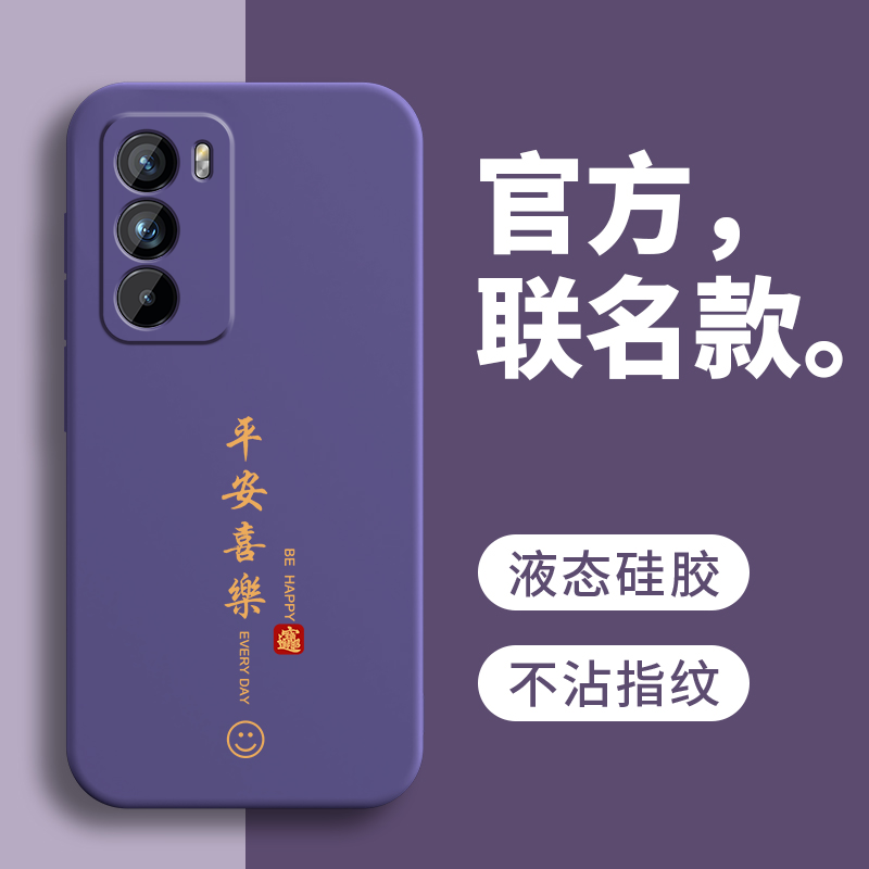 适用OPPOReno12手机壳Reno12Pro5G套OPPO新款OPPOReon液态硅胶Reon全包OOPOReno防摔OPPORE125G男女oρporeno