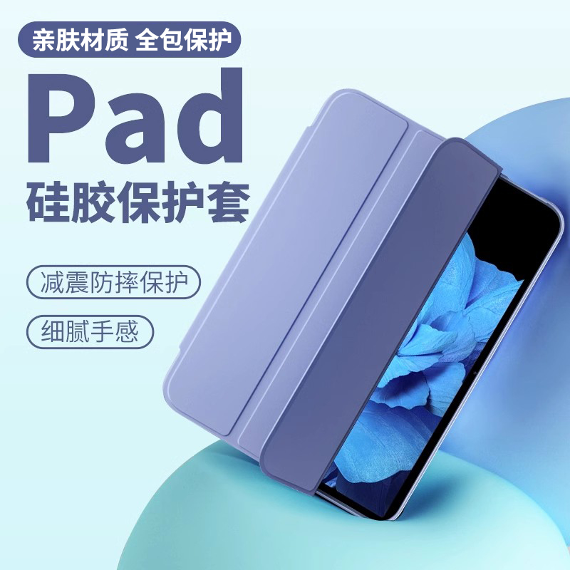 适用vivopad保护壳vivo pad壳硅胶全包vivopad2平板vivopad3pro保护套11寸pad2电脑vivopadair三折防摔外壳