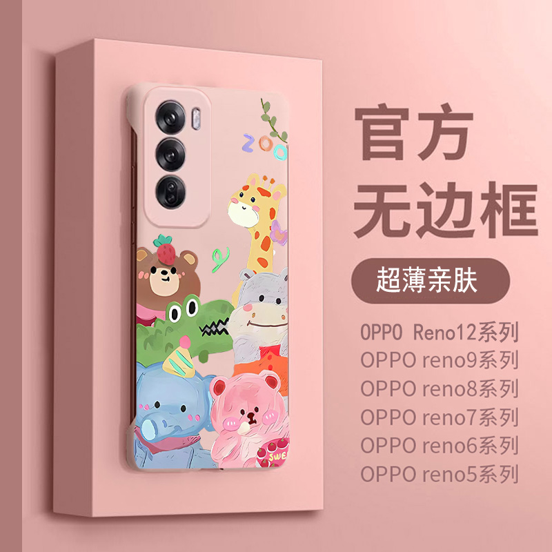 适用OPPOReno12手机壳新款Reno11pro保护套reno10卡通全屏动物9高级感6创意男超薄reno8pro防摔无边框散热壳