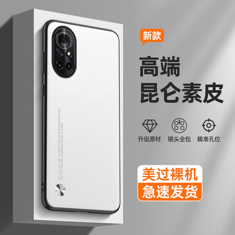 适用华为nova8手机壳ANG-AN00荣耀v40轻奢版angan00简约素皮n0va8防摔noⅴα8专用novo男女nove后壳nva8高端