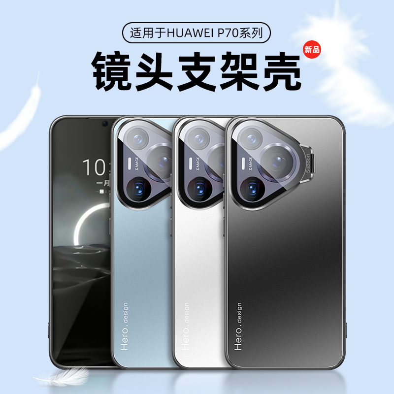 适用华为pura70手机壳prua70pro金属磨砂p70por十新款pur70p系列ultra隐形翻盖支架puro7o加pr0+pure带镜头膜