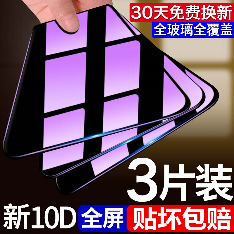 oppor15钢化膜抗蓝光全屏全覆盖r15x手机oppo梦境版r15标准opopr原装0PP0R星云oppr梦镜版R15全包边oopor刚化