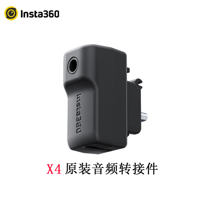 适用影石Insta360 ONE X2\/X3\/X4 Ace\/Acepro RS RS一英寸充电音频麦克风转接头运动相机麦克风冷靴口转接配件