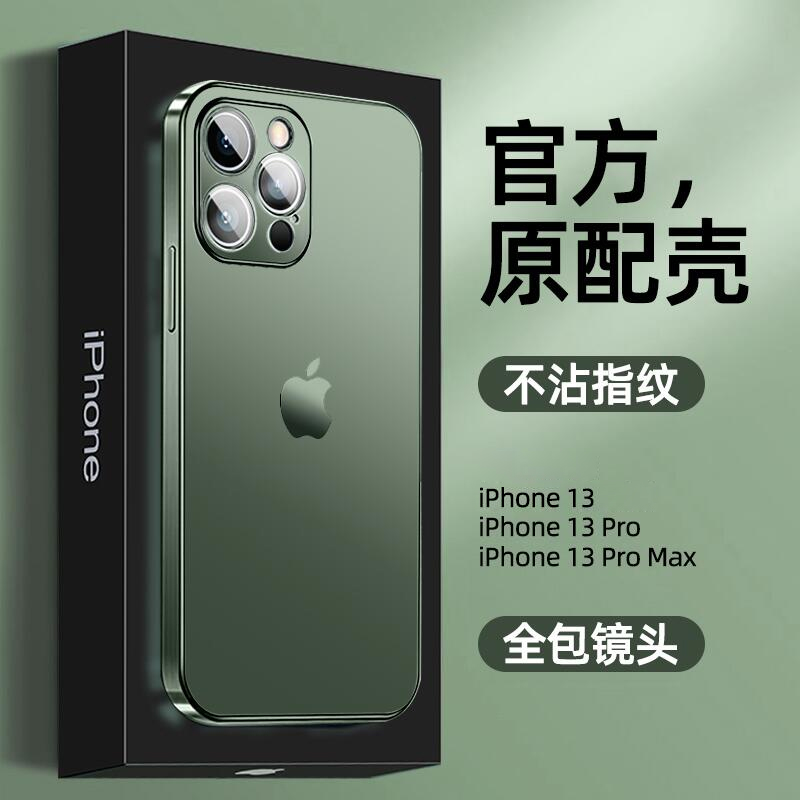 魔蚕新款苹果13promax手机壳iPhone12Pro电镀边框11透明女max高级感防摔保护套自带镜头膜全包男简约时尚适用