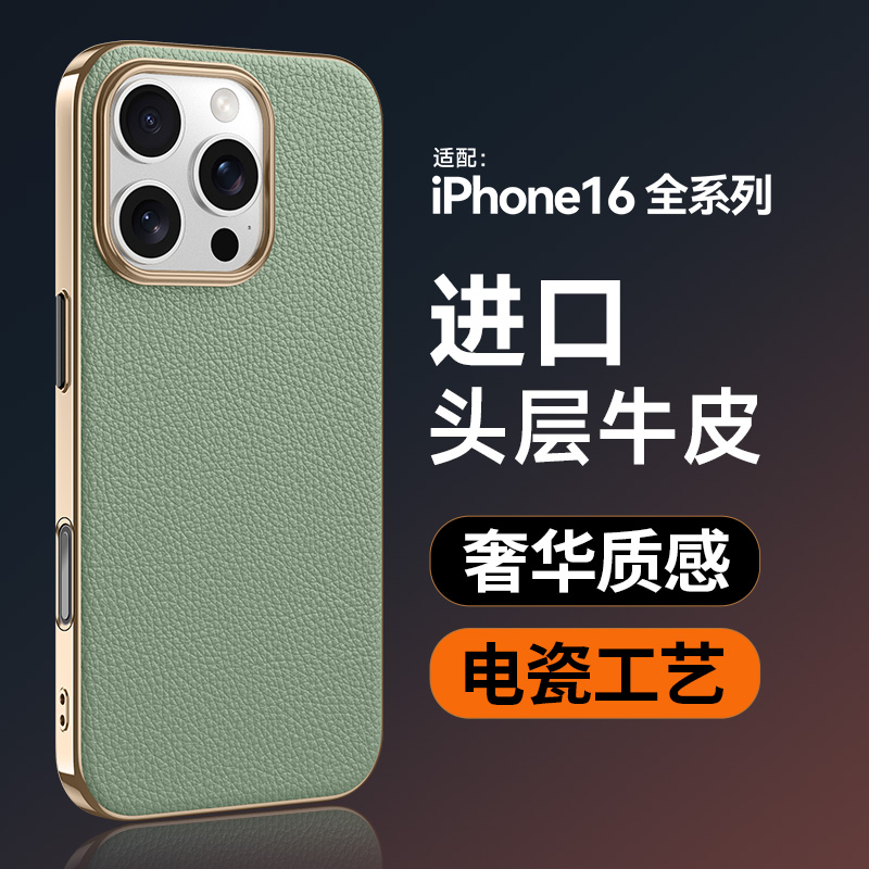 适用苹果16promax手机壳膜iphone15高档真皮14plus保护套ipone13高级感方格条纹爱疯16pro防摔十六奢华男女款