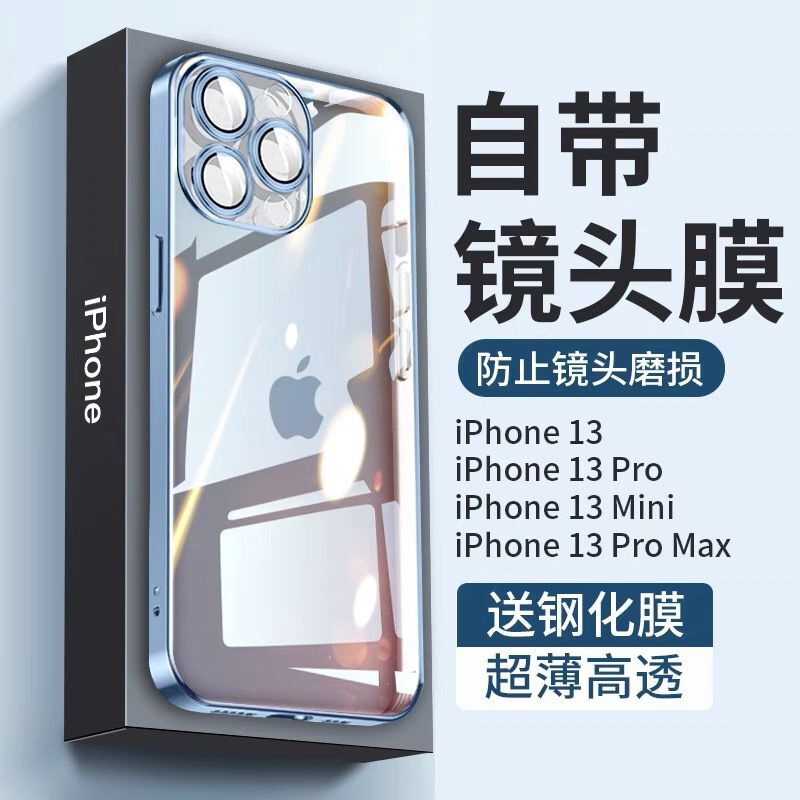 【自带镜头膜】远峰蓝适用iphone13手机壳苹果12新款全包防摔保护套11简约高级感pro电镀透明软壳promax男女