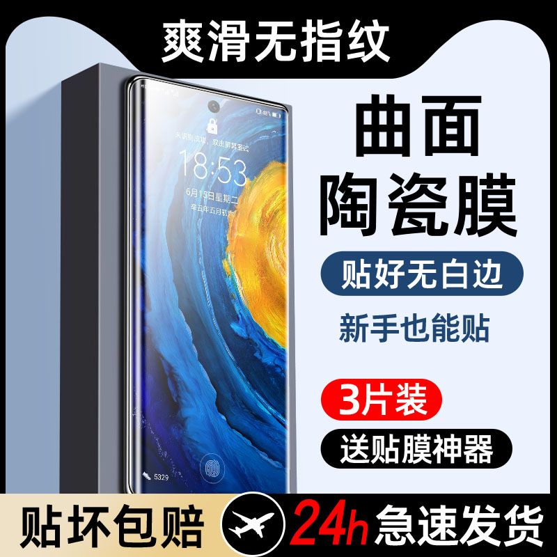 reno10pro陶瓷膜phv110opρoreno10p抗冲击opporeon0ppo手机opporen屏保oppo人reno10por软化oppophv0pp0reon