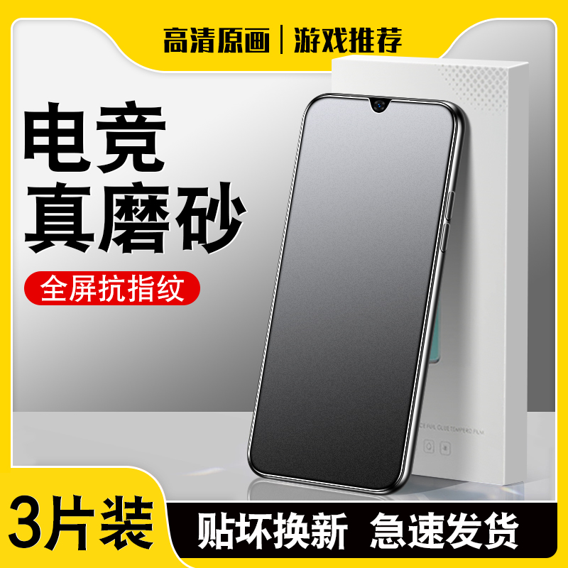 适用oppopfvm10磨砂钢化膜oppoa56电竞oppopemm00手机膜0ppoa565g全屏pfvm10贴膜opρoa55游戏pemmoo防指纹