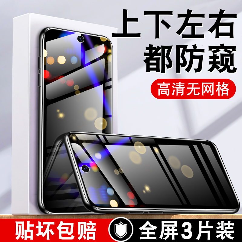 适用红米note13rpro防窥钢化膜mote13r pro防偷窥n0te13rpr0手机not放nont隐私not屏n13rpor小米全屏覆盖贴膜