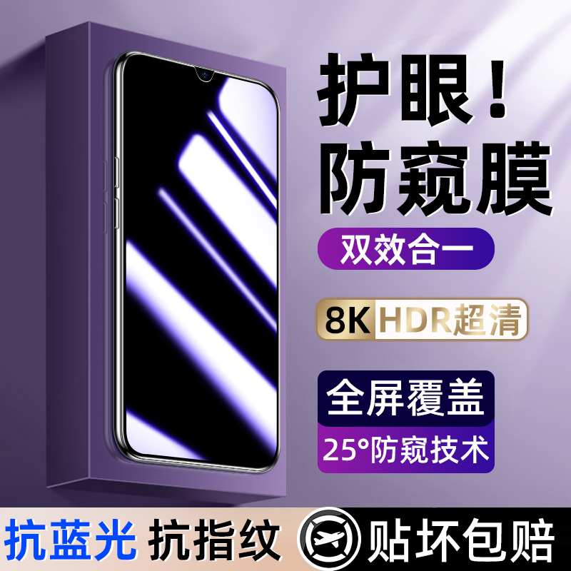 适用vivoiQOOZ5x钢化膜lqooz5x抗蓝光igooz5x手机膜iQOOZ5x保护膜vivoiqz5x防窥icooz5x玻璃膜v2131a防偷窥