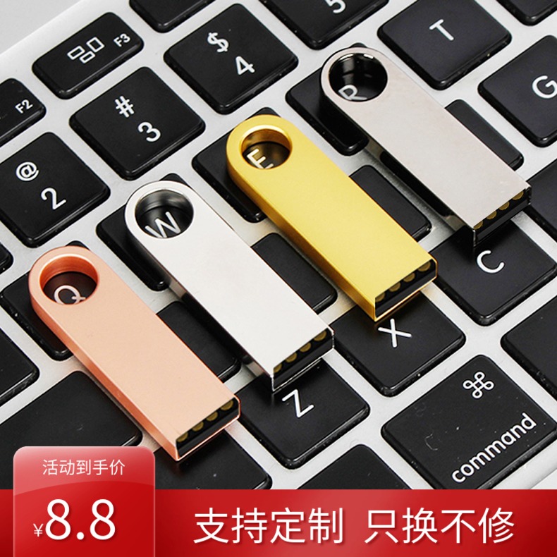 金属128G小金刚u盘优盘32\/16\/8\/4\/2g定制LOGO迷你车载高速音乐