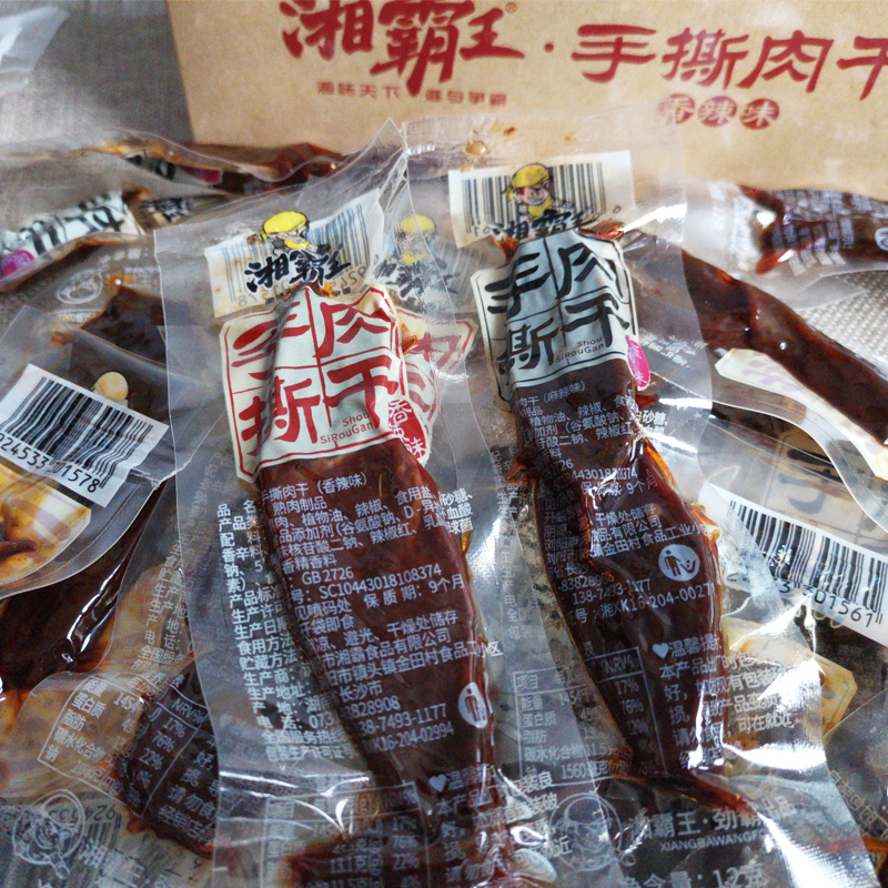 湘霸王手撕肉干耐嚼肉脯湖南特产零食熟食小吃休闲食品办公室解馋