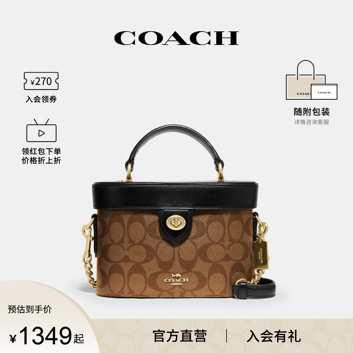 COACH\/蔻驰官方 奥莱款Kay小号女士老花PVC单肩手提桶盒子包78277