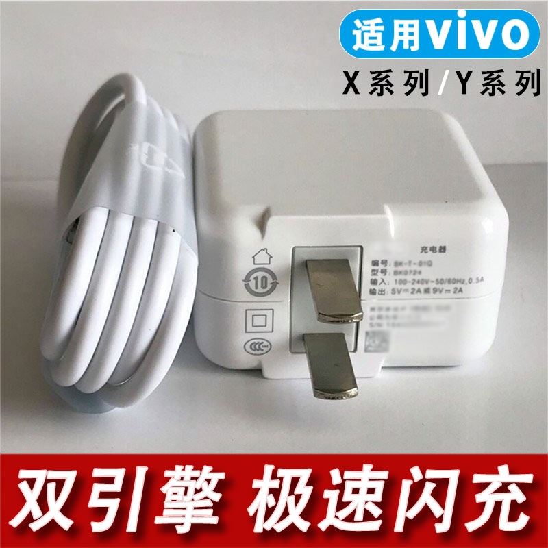 界扣原装适用vivoZ3i标准版手机数据线v1v0快充插头vo快速充电器安卓s1\/x9\/x20\/x21\/x23双引擎闪充数据线